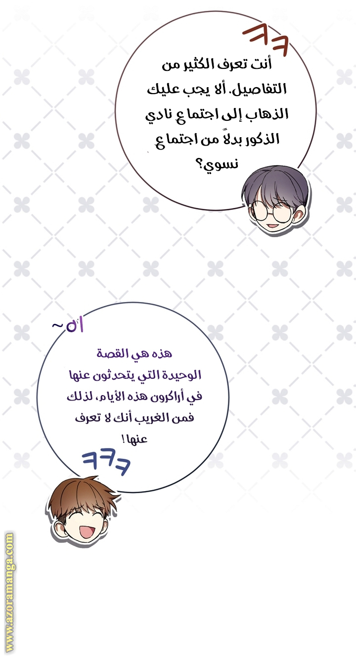 Read Isn’t Being A Wicked Woman Much Better AR Manga Online