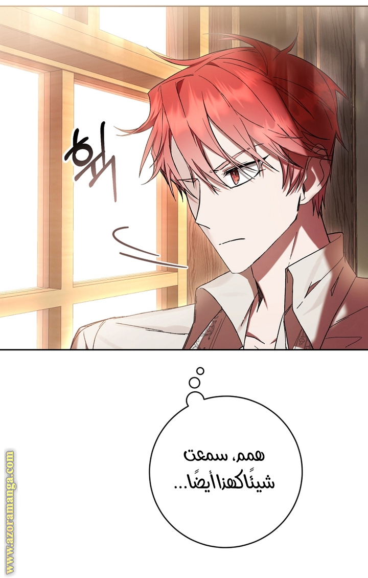 Read Isn’t Being A Wicked Woman Much Better AR Manga Online