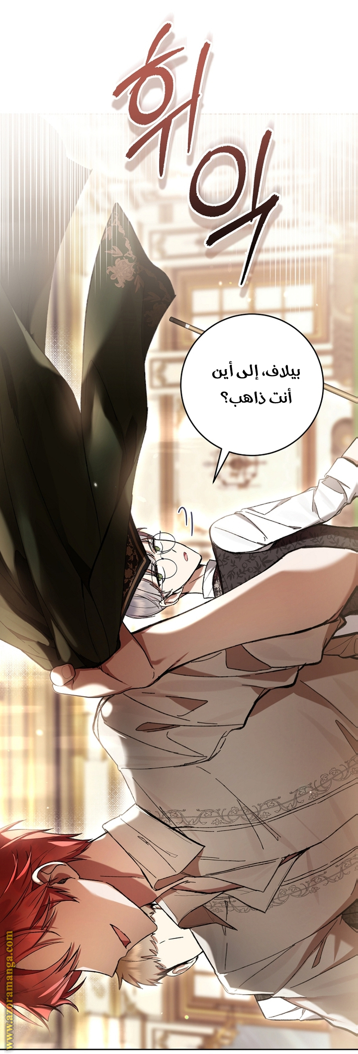 Read Isn’t Being A Wicked Woman Much Better AR Manga Online