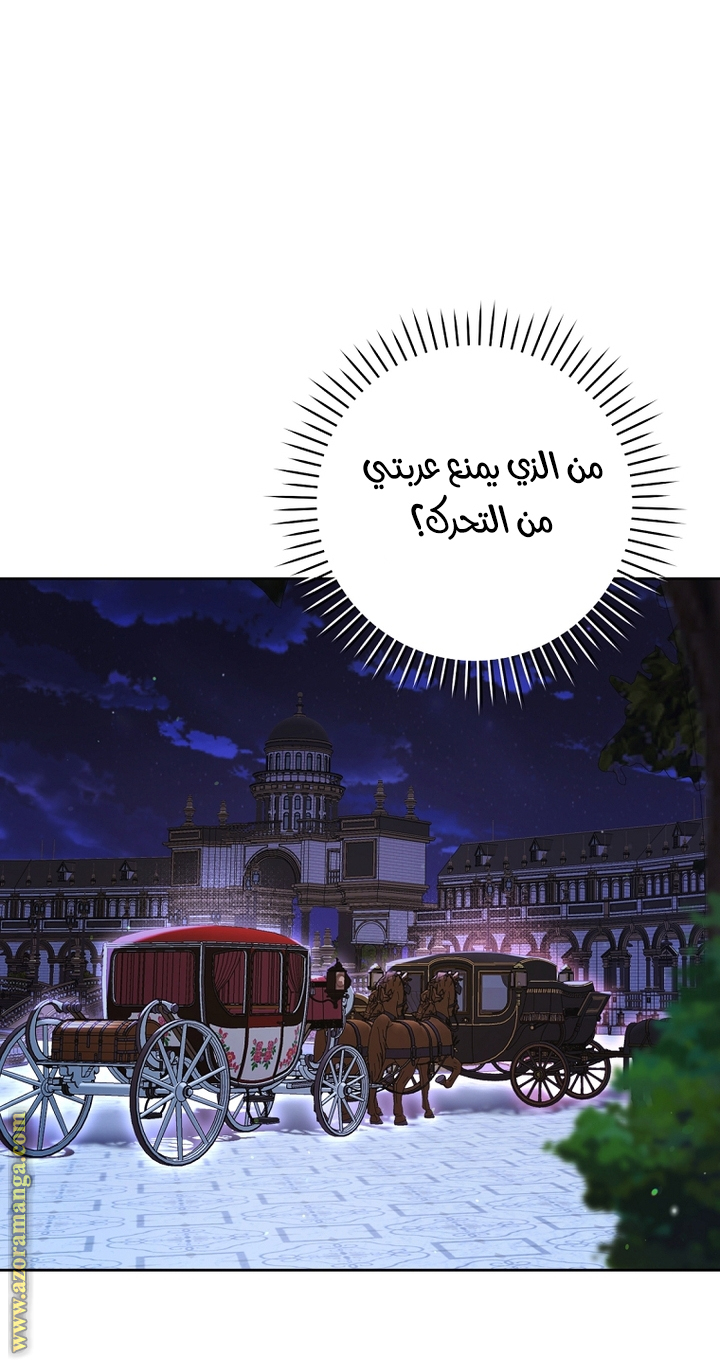 Read Isn’t Being A Wicked Woman Much Better AR Manga Online