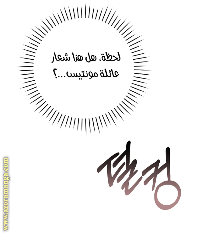 Read Isn’t Being A Wicked Woman Much Better AR Manga Online