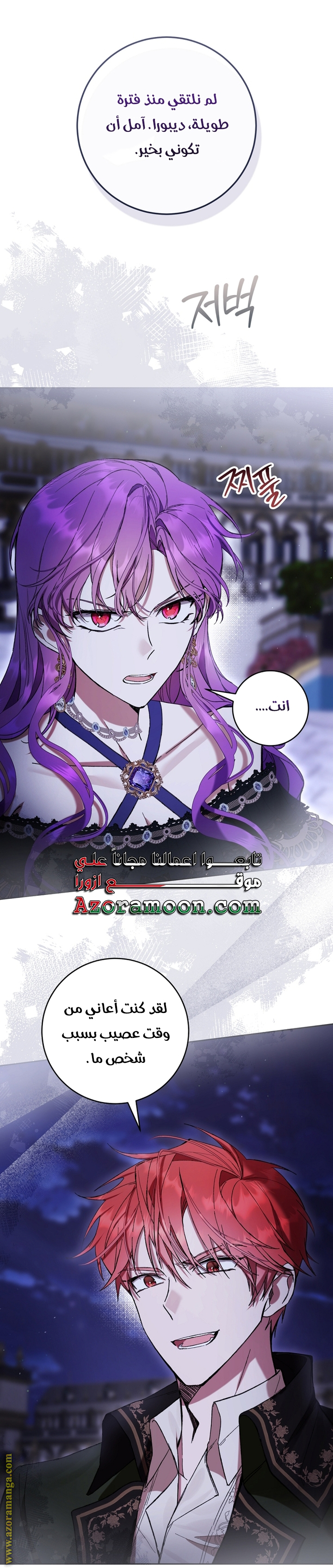 Read Isn’t Being A Wicked Woman Much Better AR Manga Online