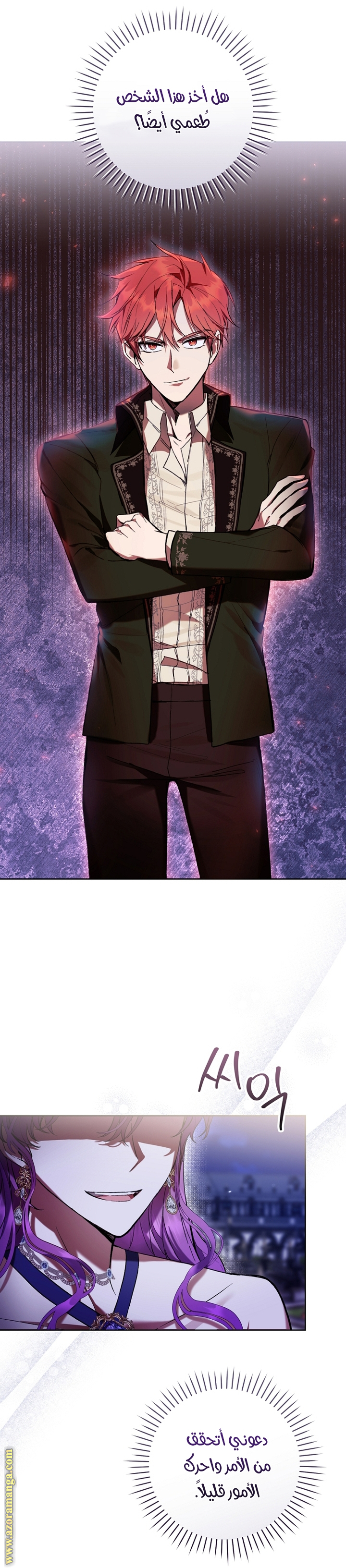 Read Isn’t Being A Wicked Woman Much Better AR Manga Online