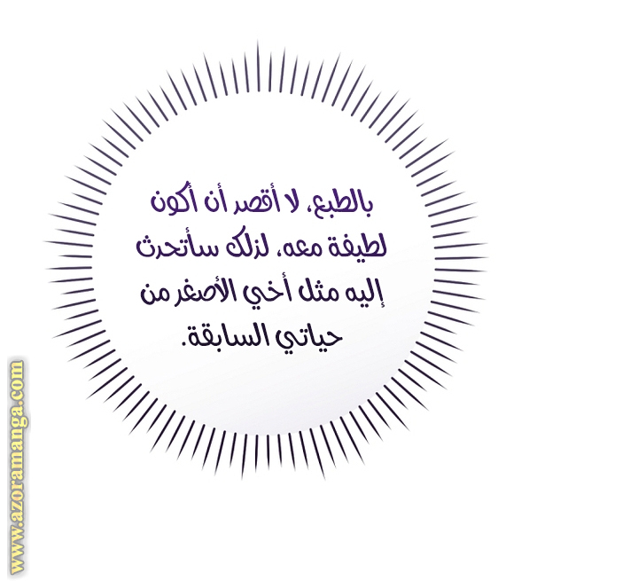 Read Isn’t Being A Wicked Woman Much Better AR Manga Online