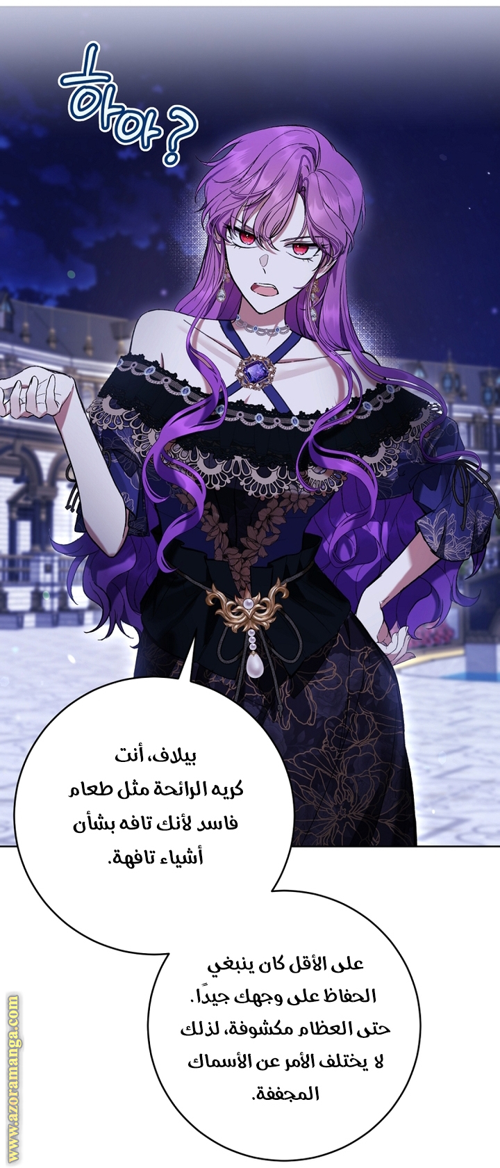 Read Isn’t Being A Wicked Woman Much Better AR Manga Online