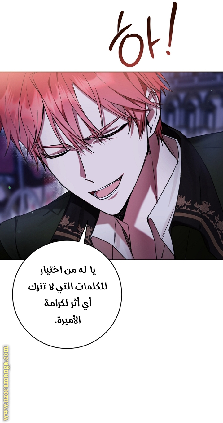 Read Isn’t Being A Wicked Woman Much Better AR Manga Online