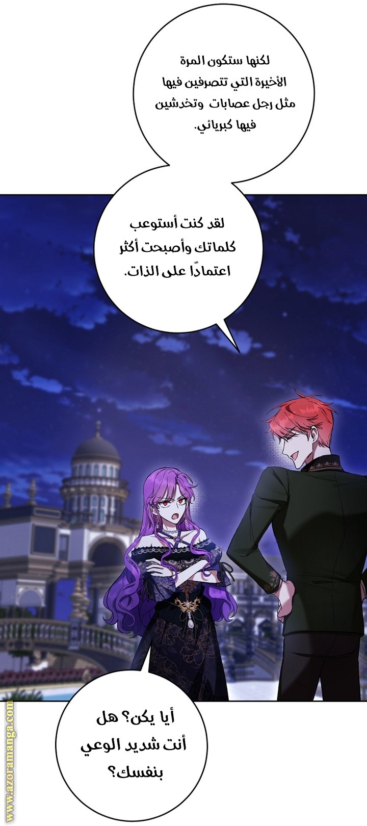 Read Isn’t Being A Wicked Woman Much Better AR Manga Online