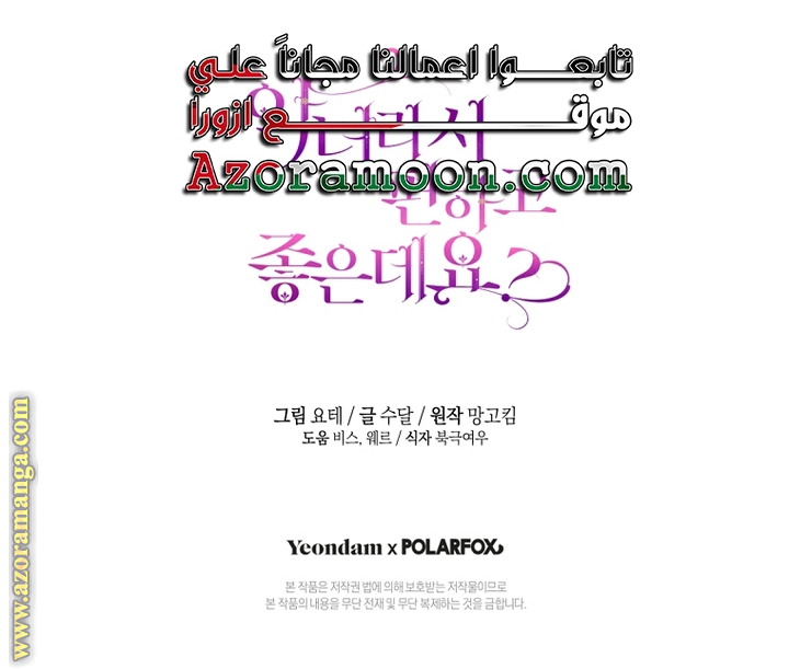 Read Isn’t Being A Wicked Woman Much Better AR Manga Online