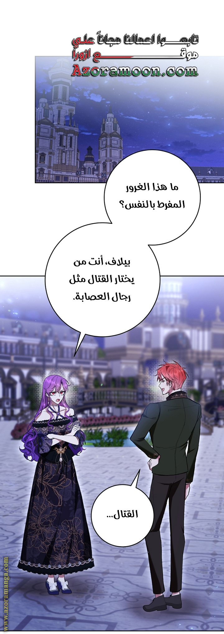 Read Isn’t Being A Wicked Woman Much Better AR Manga Online