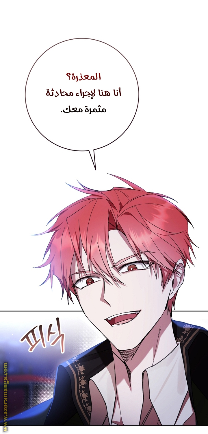 Read Isn’t Being A Wicked Woman Much Better AR Manga Online