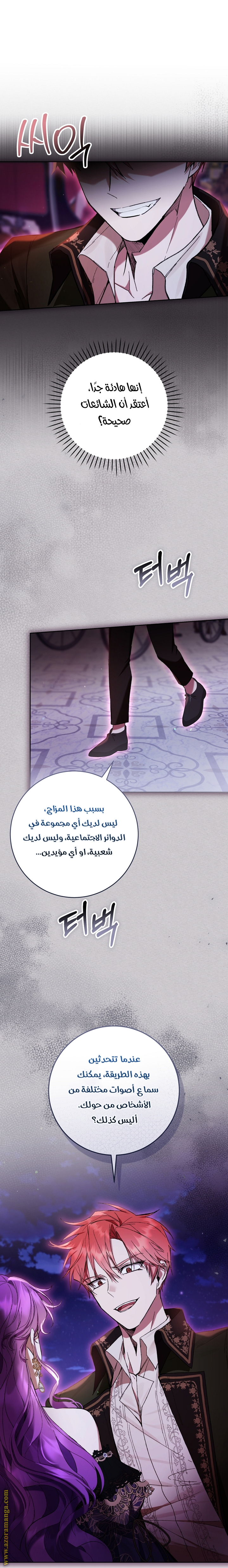 Read Isn’t Being A Wicked Woman Much Better AR Manga Online