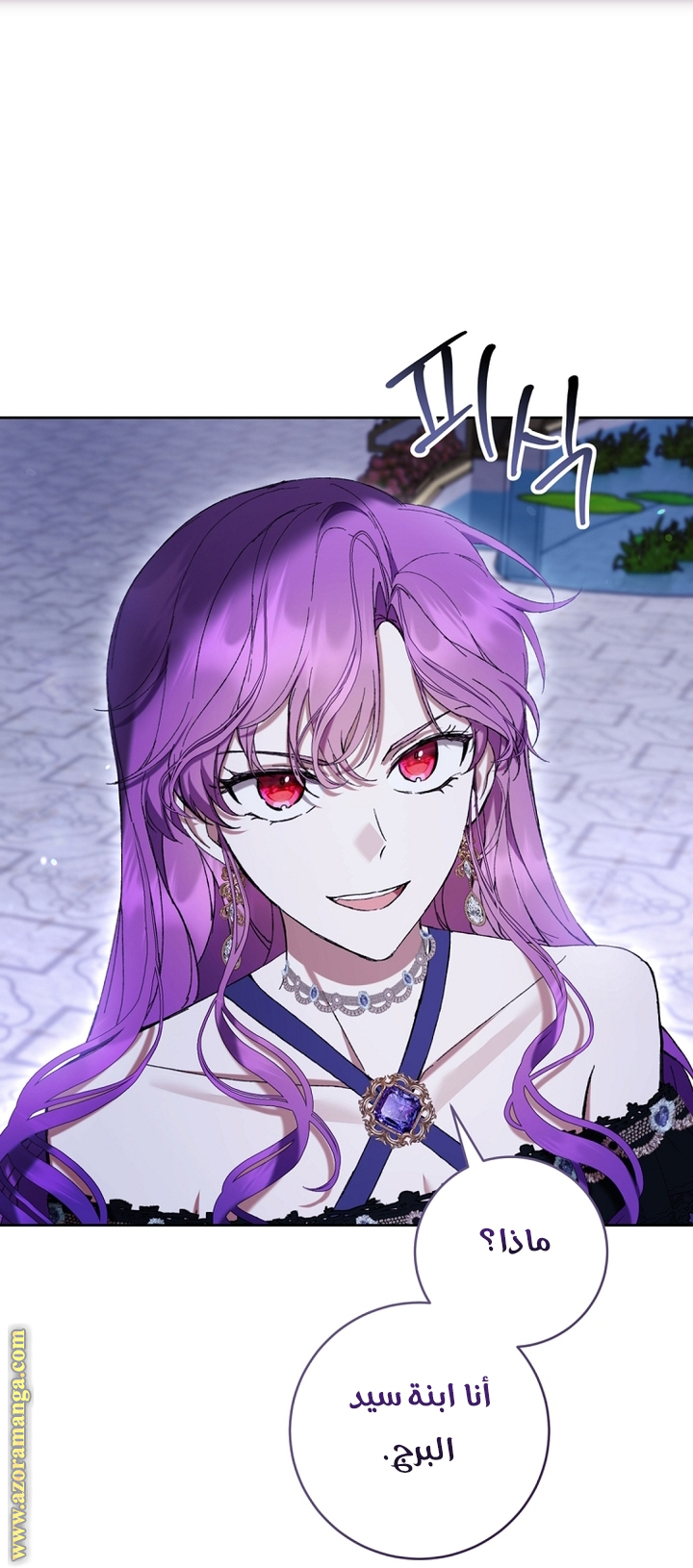 Read Isn’t Being A Wicked Woman Much Better AR Manga Online