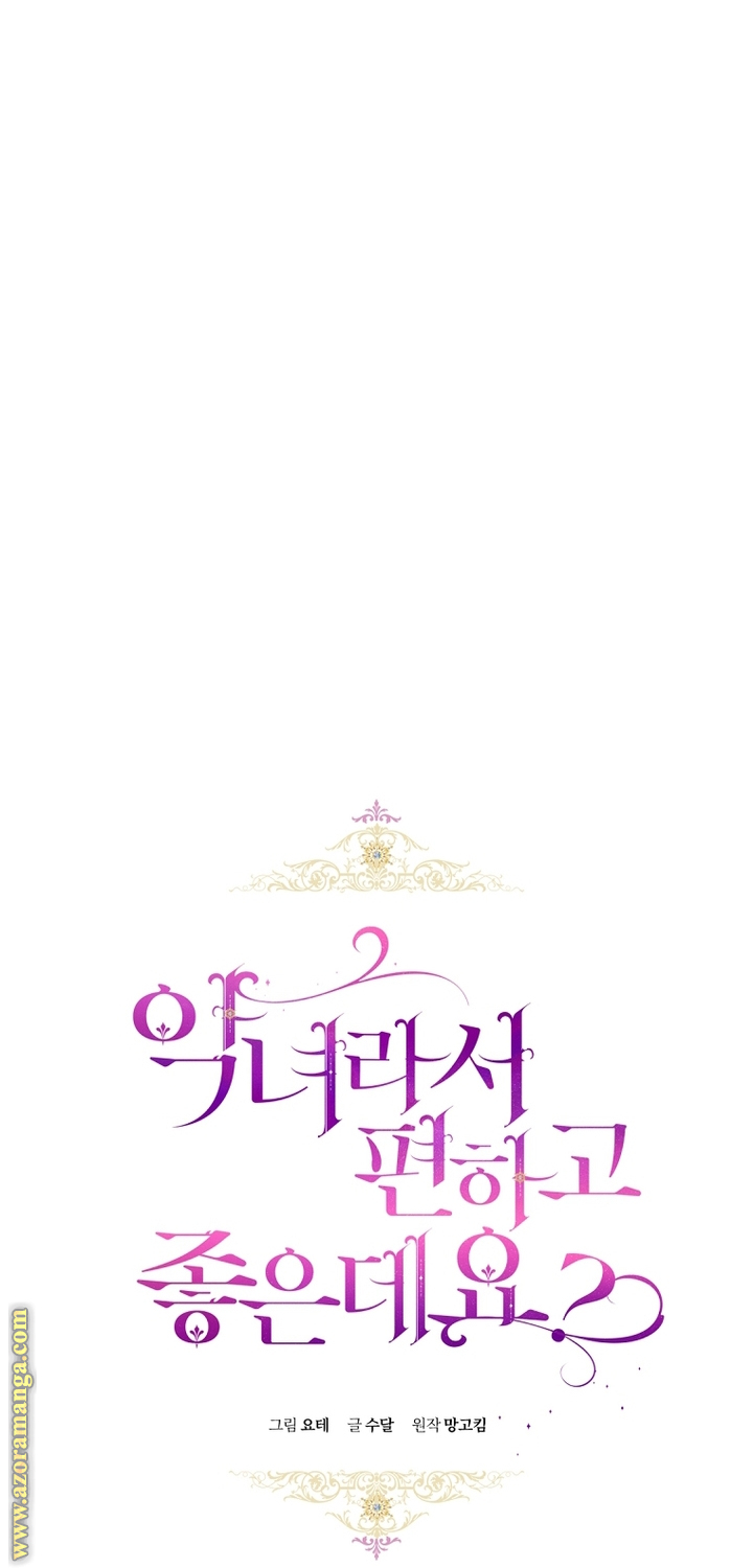 Read Isn’t Being A Wicked Woman Much Better AR Manga Online