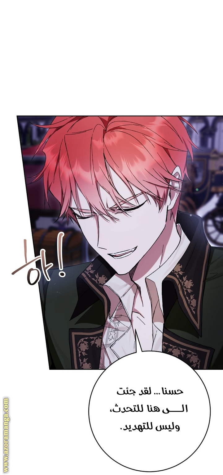 Read Isn’t Being A Wicked Woman Much Better AR Manga Online