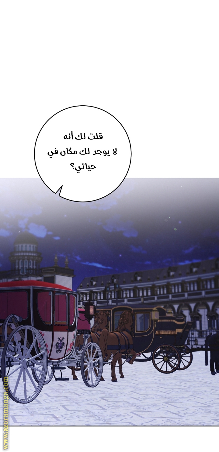 Read Isn’t Being A Wicked Woman Much Better AR Manga Online