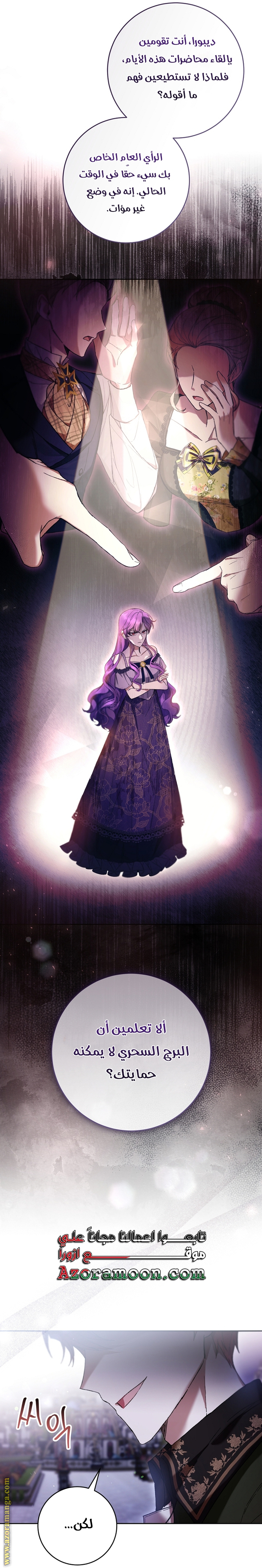 Read Isn’t Being A Wicked Woman Much Better AR Manga Online