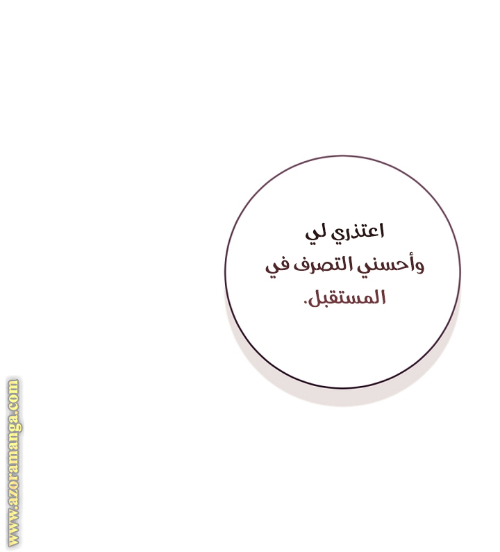 Read Isn’t Being A Wicked Woman Much Better AR Manga Online