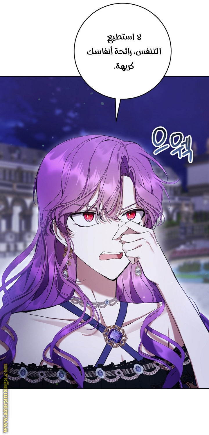 Read Isn’t Being A Wicked Woman Much Better AR Manga Online