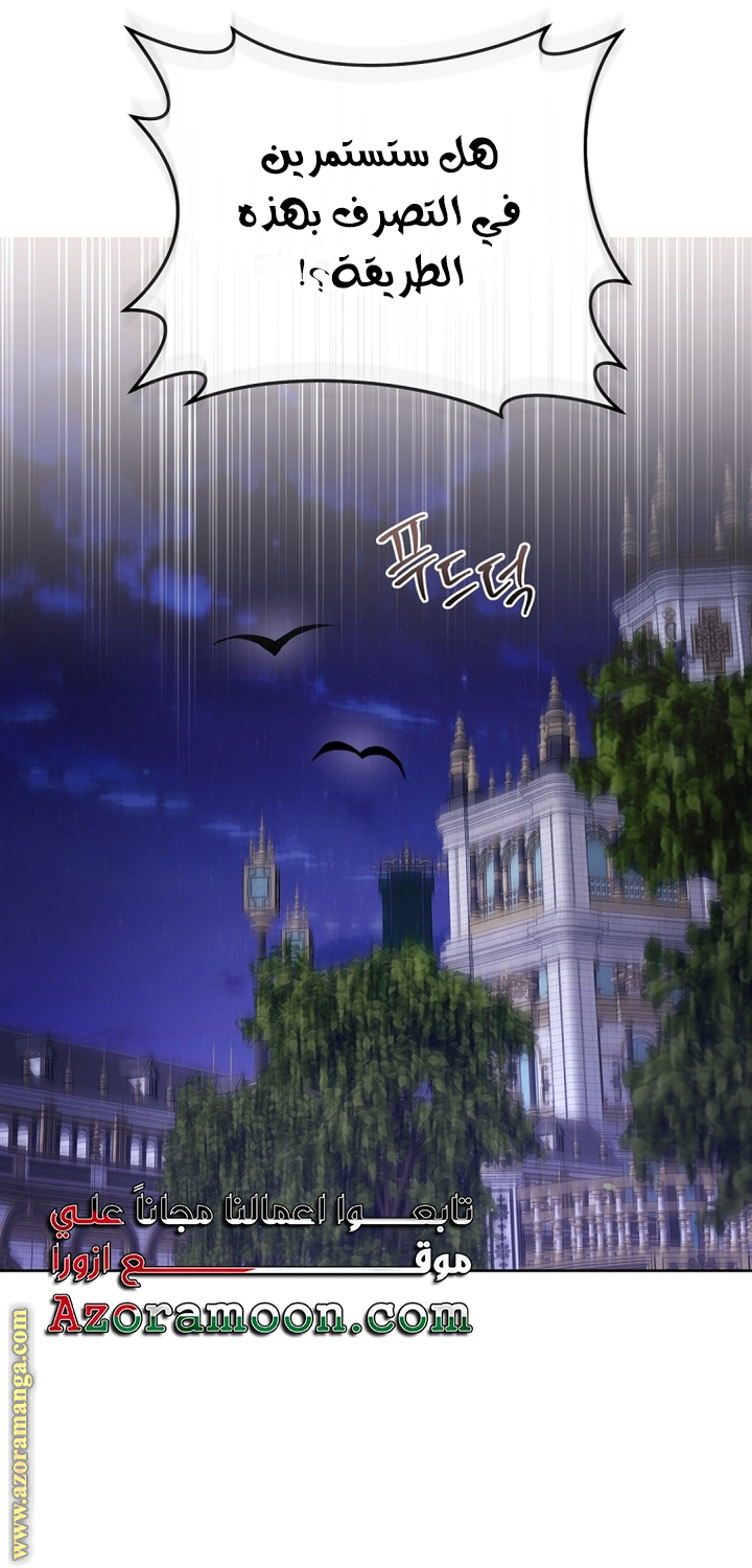 Read Isn’t Being A Wicked Woman Much Better AR Manga Online