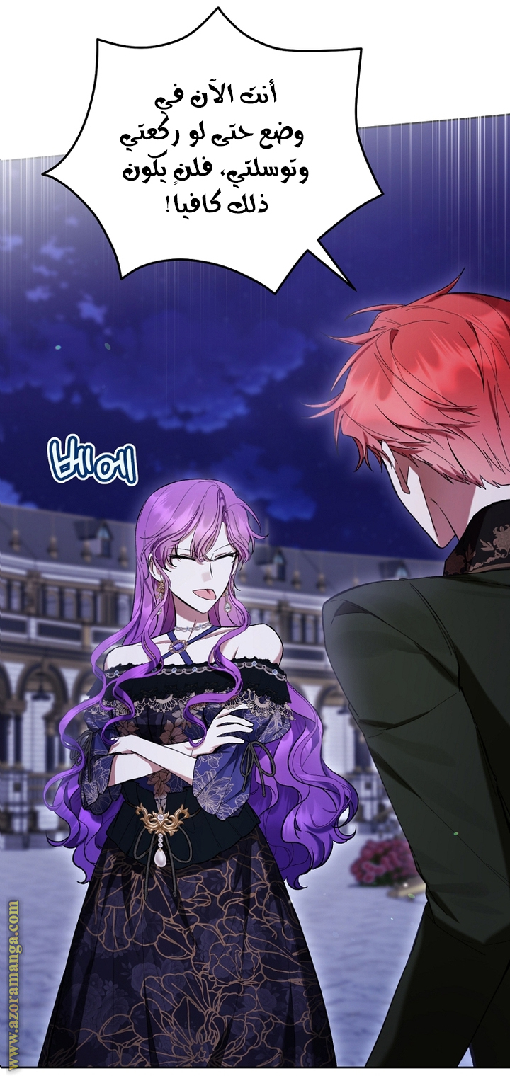 Read Isn’t Being A Wicked Woman Much Better AR Manga Online