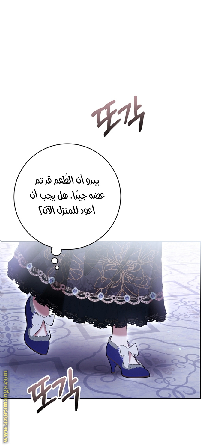 Read Isn’t Being A Wicked Woman Much Better AR Manga Online