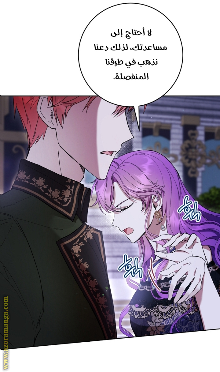 Read Isn’t Being A Wicked Woman Much Better AR Manga Online