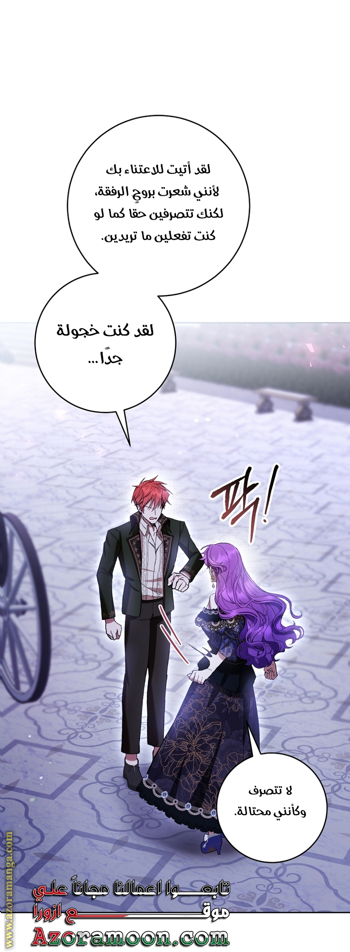 Read Isn’t Being A Wicked Woman Much Better AR Manga Online