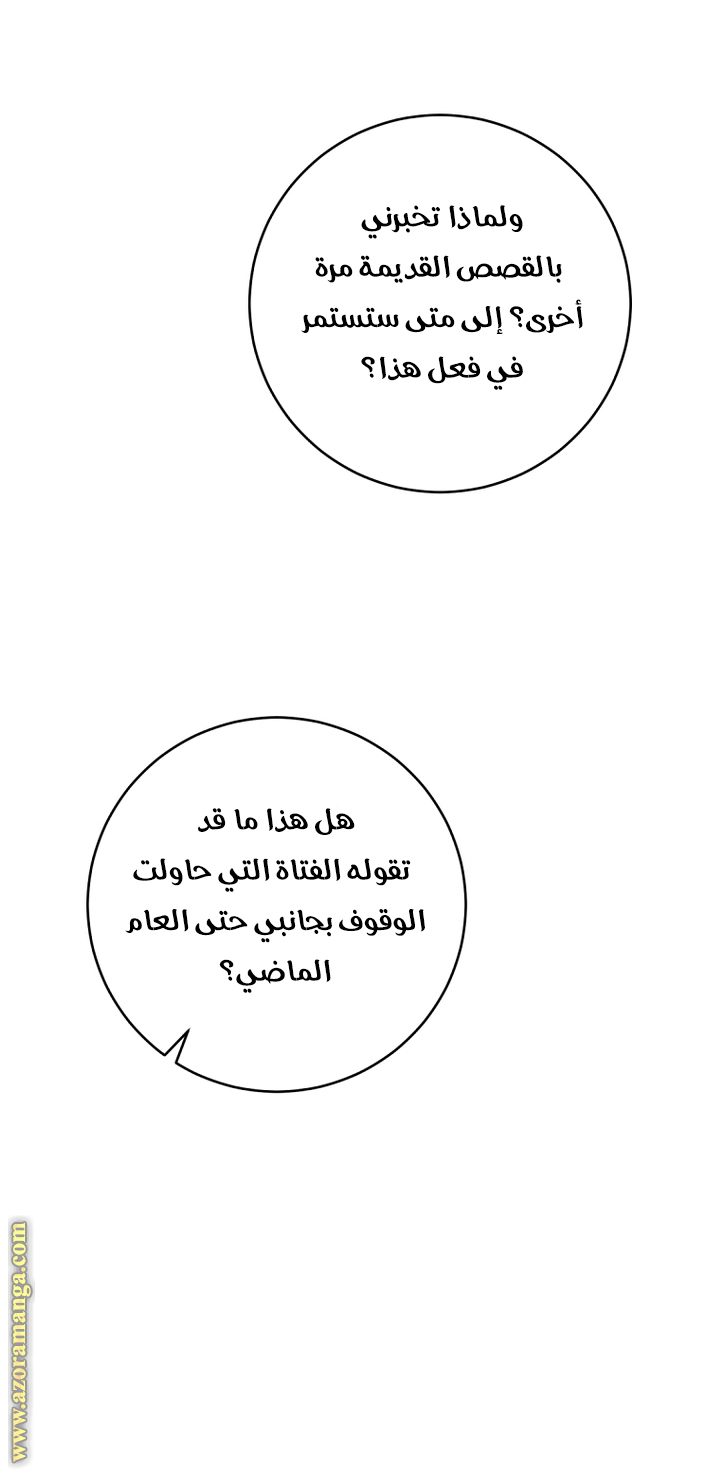 Read Isn’t Being A Wicked Woman Much Better AR Manga Online