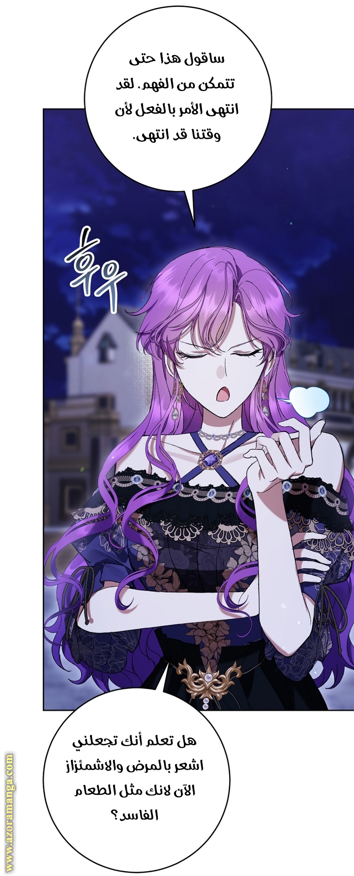 Read Isn’t Being A Wicked Woman Much Better AR Manga Online