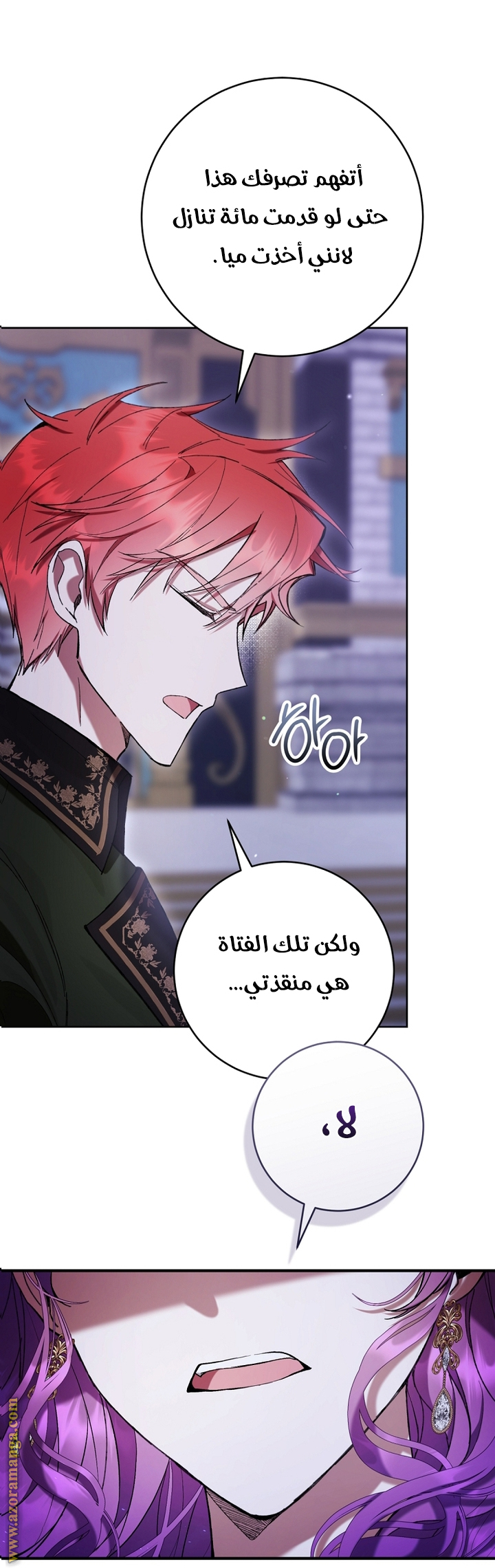 Read Isn’t Being A Wicked Woman Much Better AR Manga Online