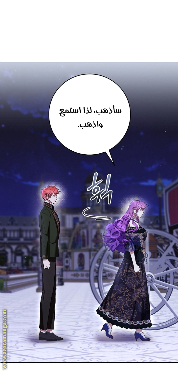 Read Isn’t Being A Wicked Woman Much Better AR Manga Online