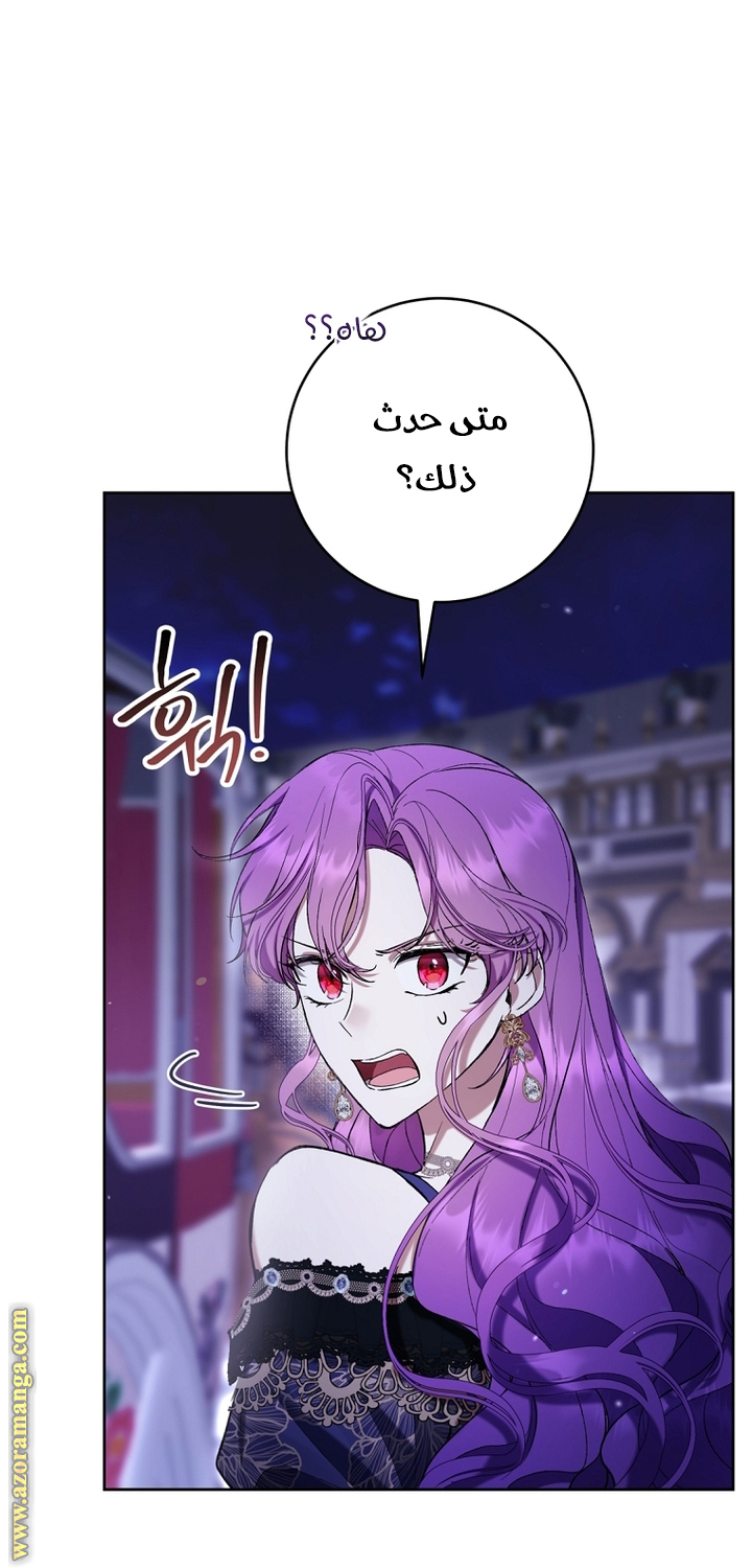 Read Isn’t Being A Wicked Woman Much Better AR Manga Online