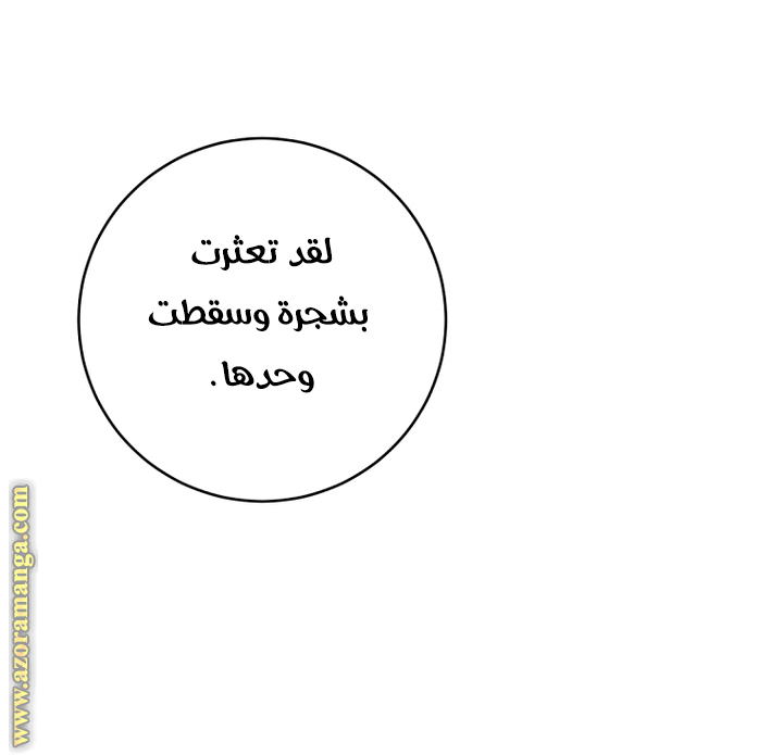 Read Isn’t Being A Wicked Woman Much Better AR Manga Online