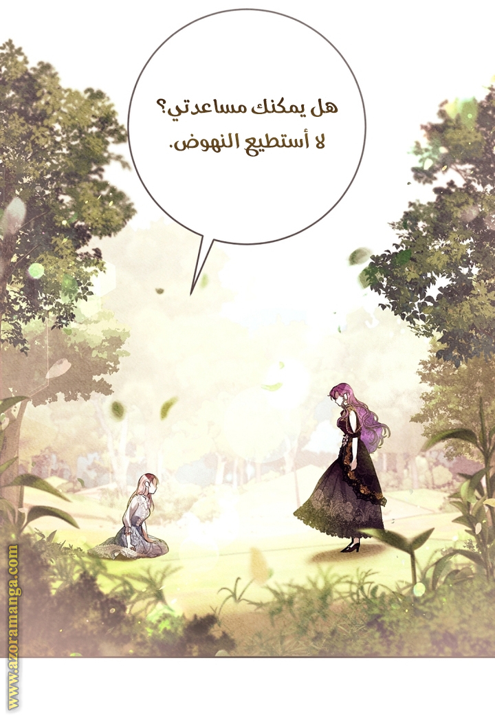 Read Isn’t Being A Wicked Woman Much Better AR Manga Online