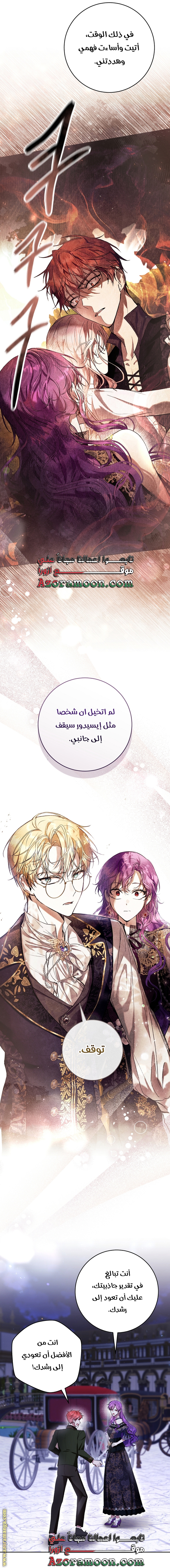 Read Isn’t Being A Wicked Woman Much Better AR Manga Online