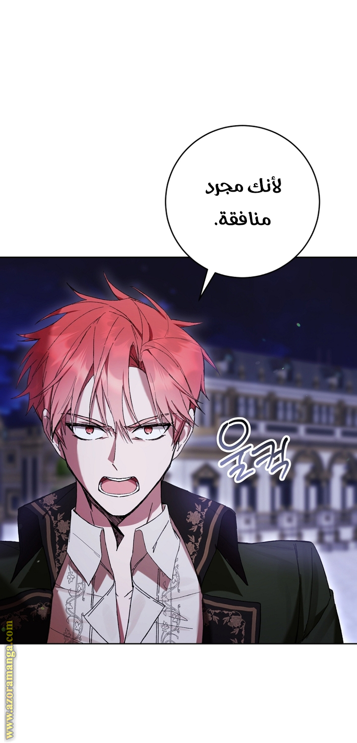 Read Isn’t Being A Wicked Woman Much Better AR Manga Online