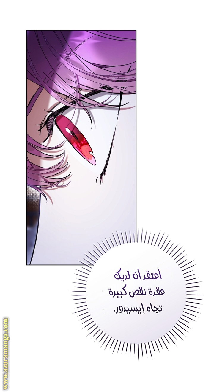 Read Isn’t Being A Wicked Woman Much Better AR Manga Online