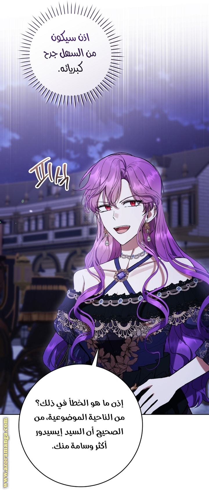 Read Isn’t Being A Wicked Woman Much Better AR Manga Online