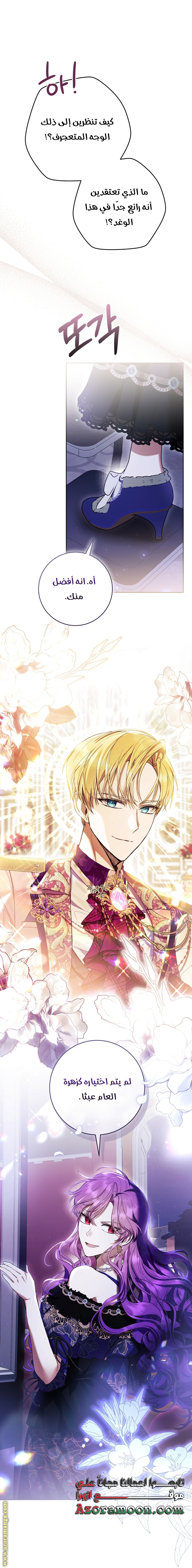 Read Isn’t Being A Wicked Woman Much Better AR Manga Online