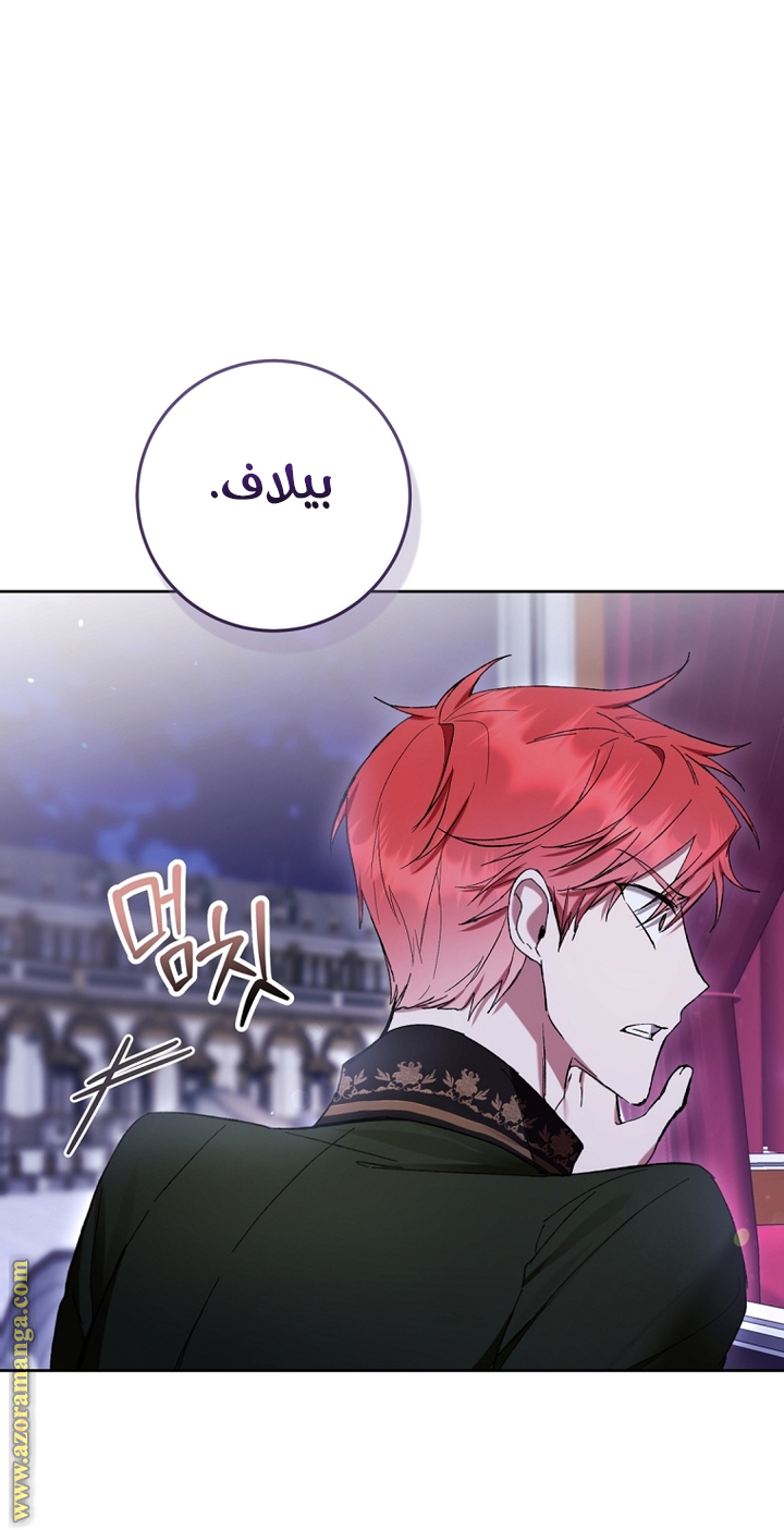 Read Isn’t Being A Wicked Woman Much Better AR Manga Online