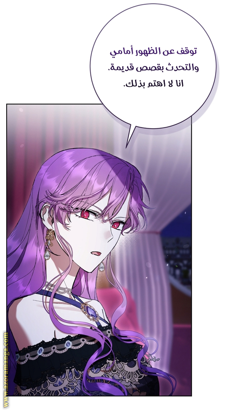 Read Isn’t Being A Wicked Woman Much Better AR Manga Online