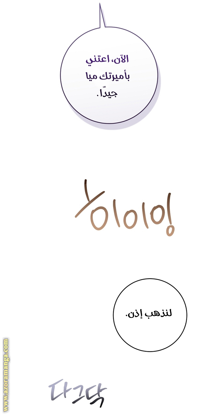 Read Isn’t Being A Wicked Woman Much Better AR Manga Online