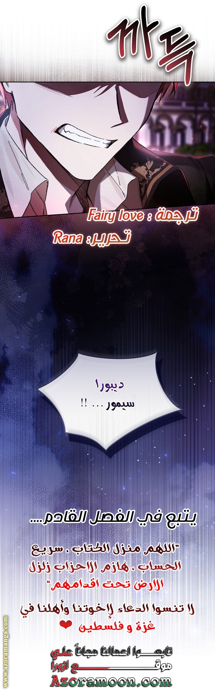 Read Isn’t Being A Wicked Woman Much Better AR Manga Online