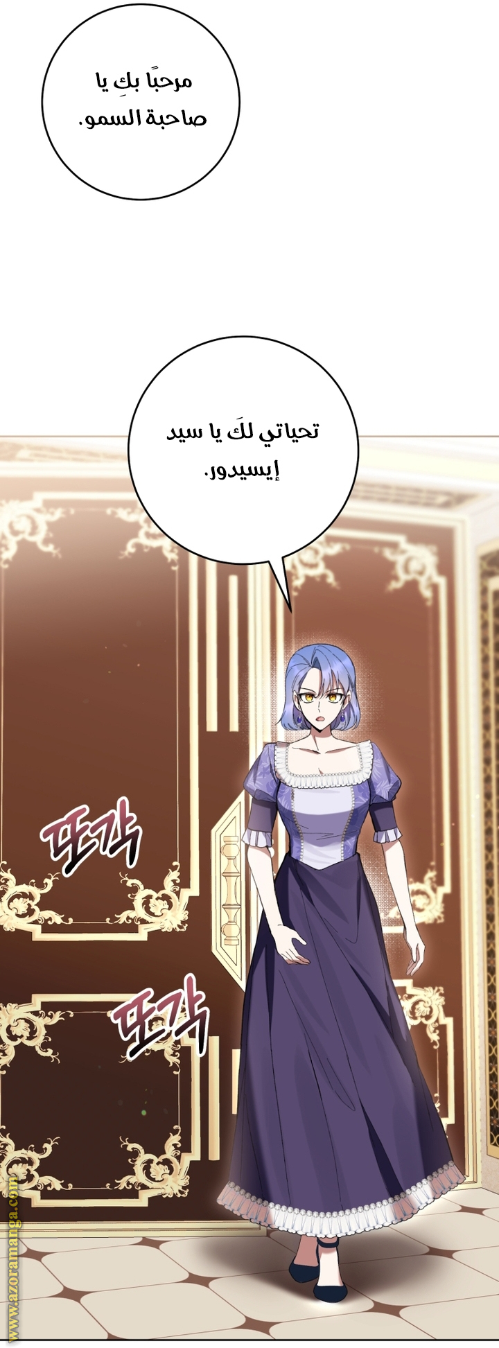 Read Isn’t Being A Wicked Woman Much Better AR Manga Online