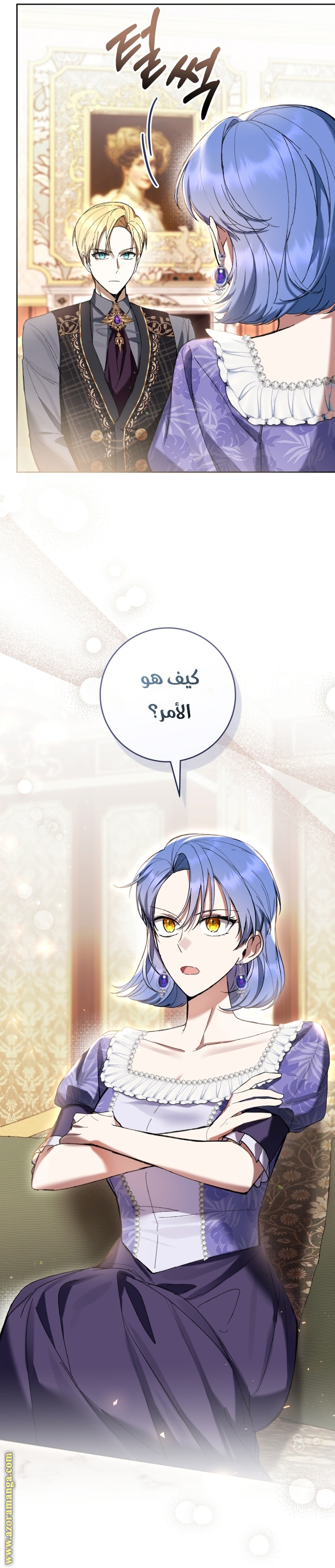 Read Isn’t Being A Wicked Woman Much Better AR Manga Online