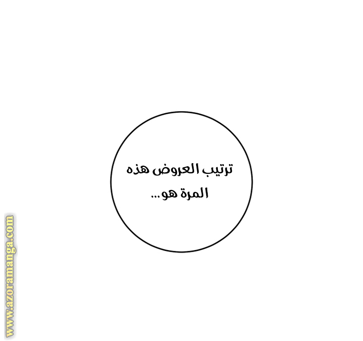 Read Isn’t Being A Wicked Woman Much Better AR Manga Online