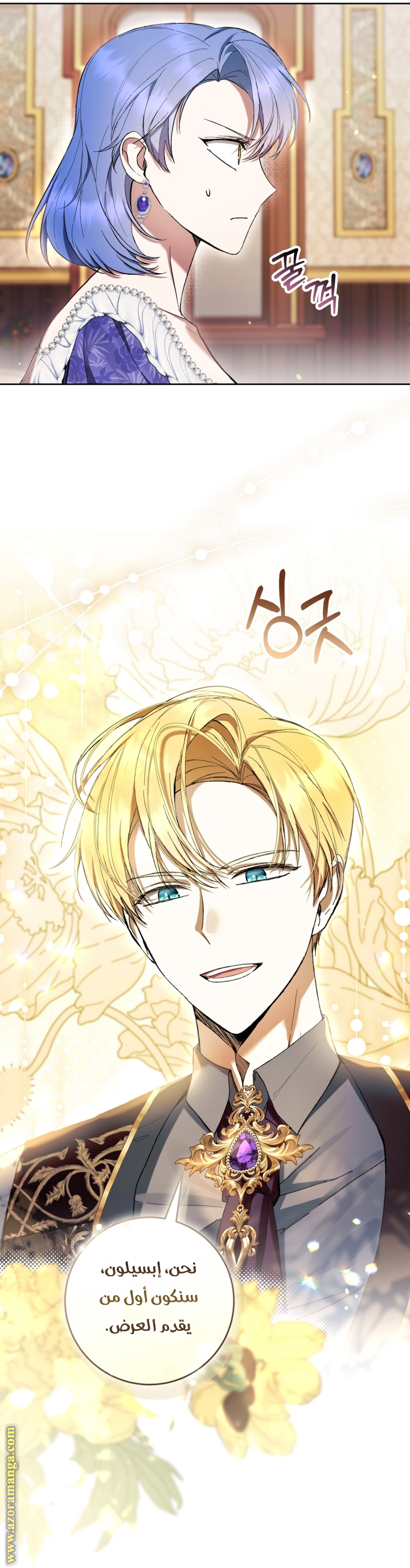 Read Isn’t Being A Wicked Woman Much Better AR Manga Online