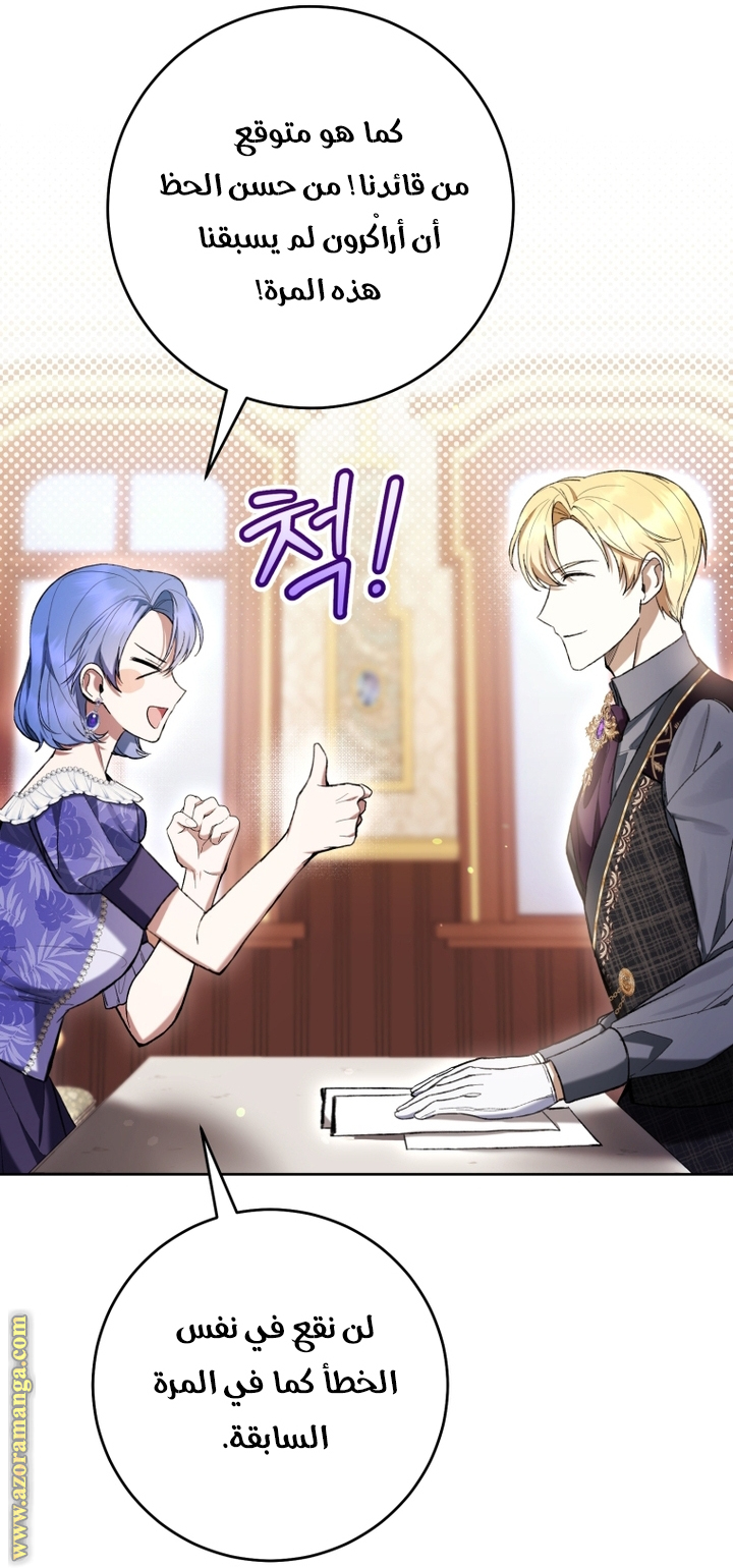 Read Isn’t Being A Wicked Woman Much Better AR Manga Online