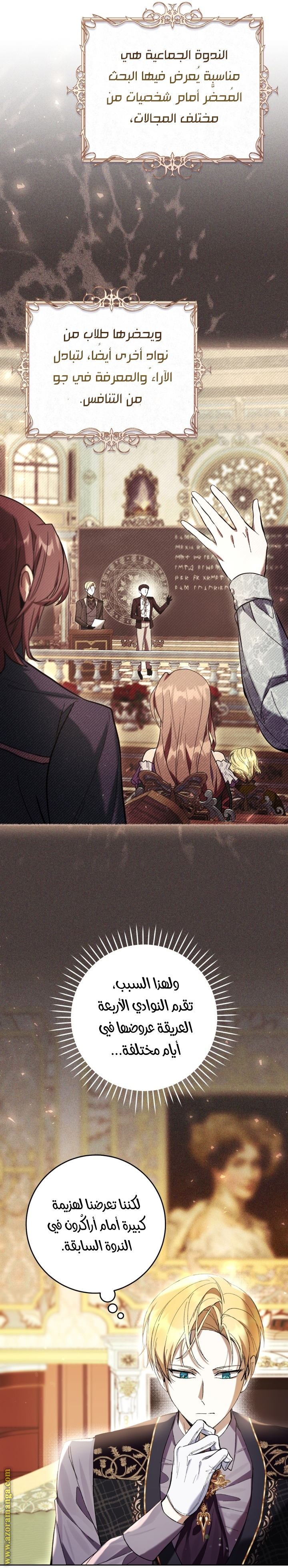 Read Isn’t Being A Wicked Woman Much Better AR Manga Online