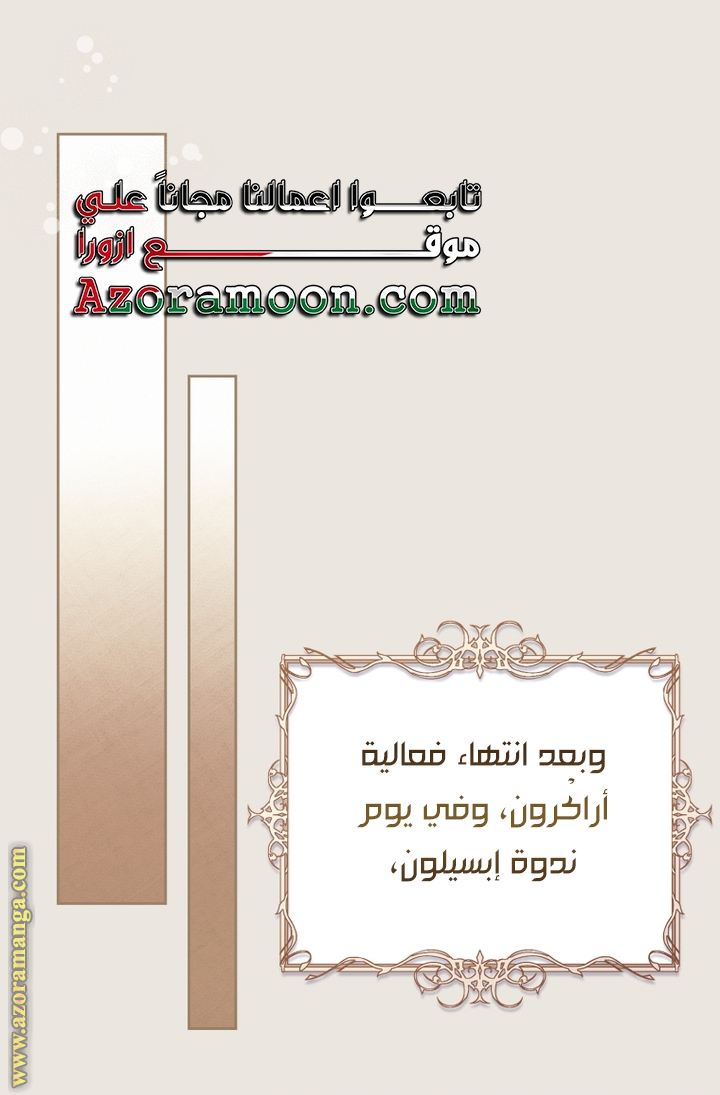 Read Isn’t Being A Wicked Woman Much Better AR Manga Online